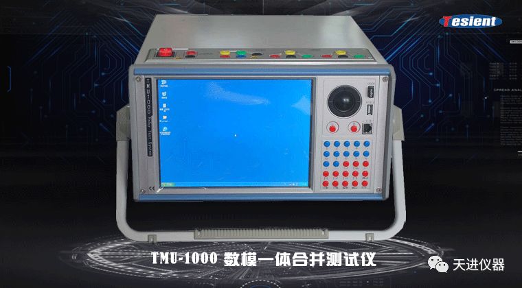 天進(jìn)儀器 天進(jìn)儀器