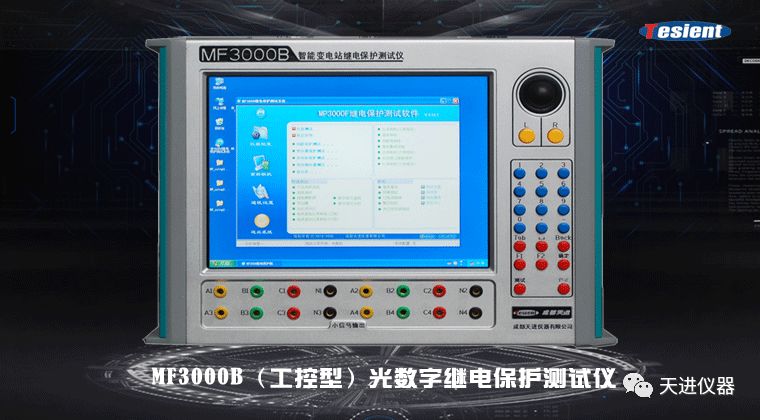 天進(jìn)儀器 天進(jìn)儀器