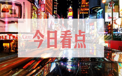 【資訊】一帶一路降溫、海外并購(gòu)轉(zhuǎn)向歐洲？南方電網(wǎng)32億收購(gòu)歐能源公司股份